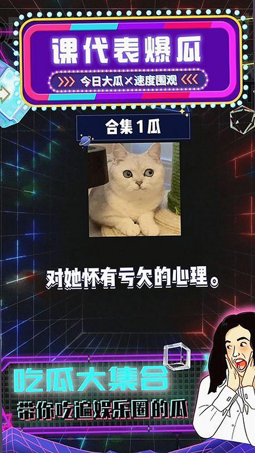 女编剧小瓜爆红娱乐圈，才华与吃瓜双重身份引发热议